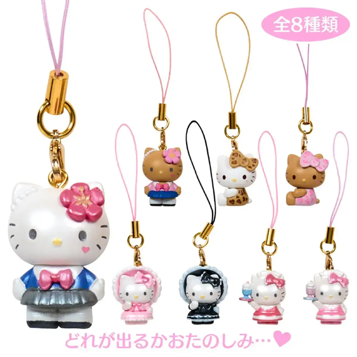 Sanrio Secret Mascot Strap Hello Kitty Blind Box