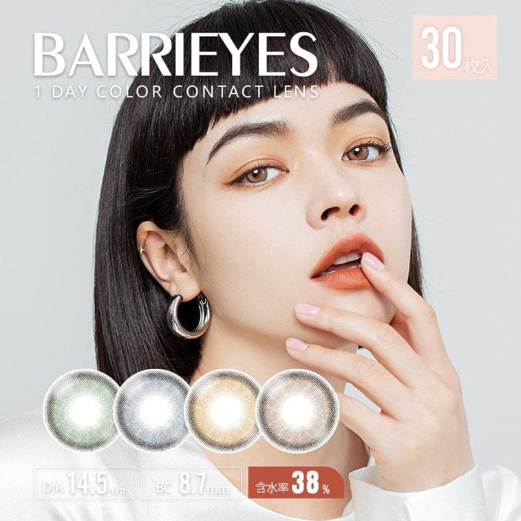 Barrieyes 1-Day Colored Contact Lens Dawn Brown -4.50 6pcs