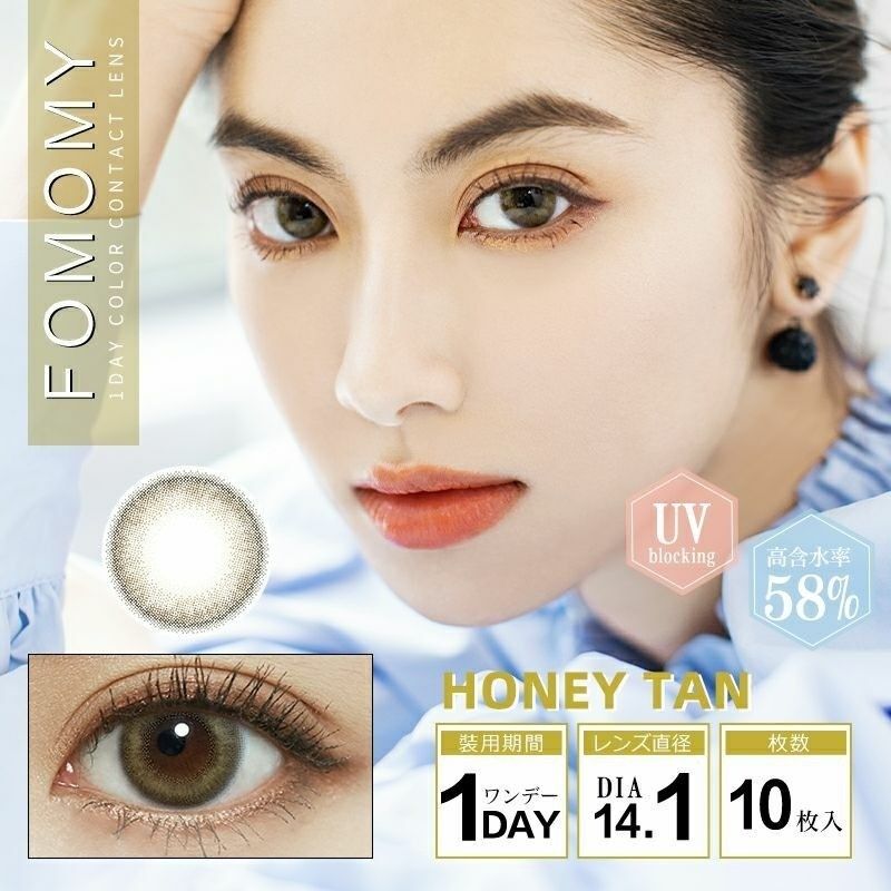 Fomomy 1-Day Color Contact Lens Honey Tan -2.00 10pcs