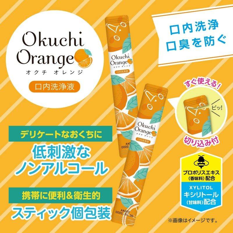 Okuchi Fresh Bee Orange Mouthwash Antibacterial 11ml*5