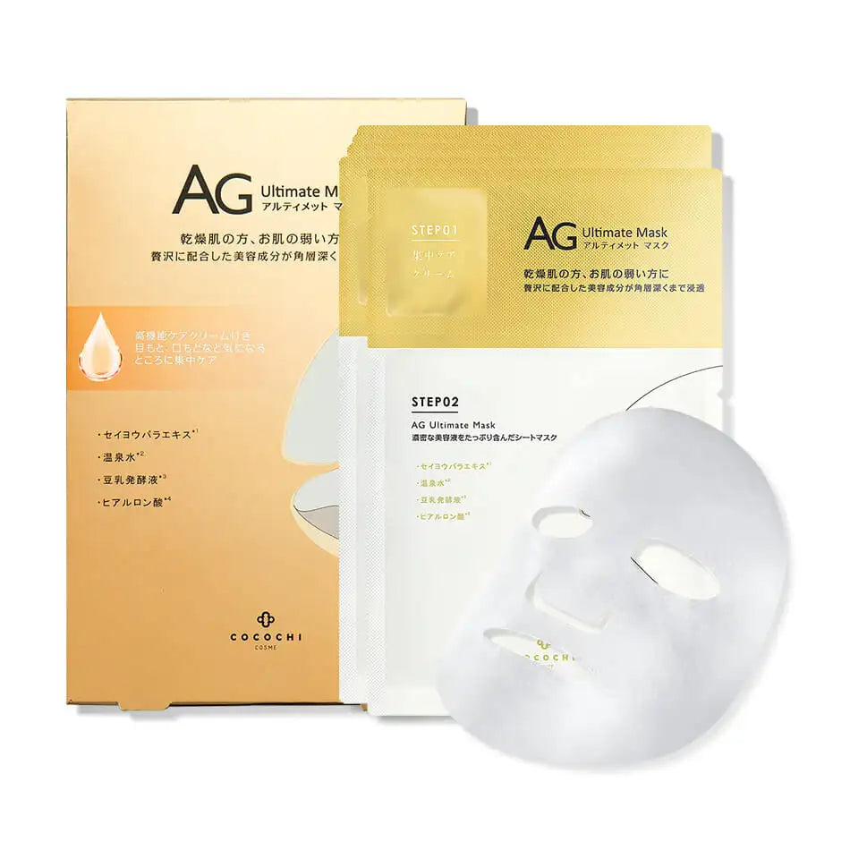 Cocochi AG Anti-Sugar Classic Repair Mask 5pcs
