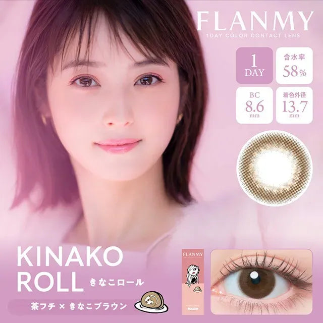 Flanmy 1 Day Colored Contact Lens Kinako Roll ±000 10pcs