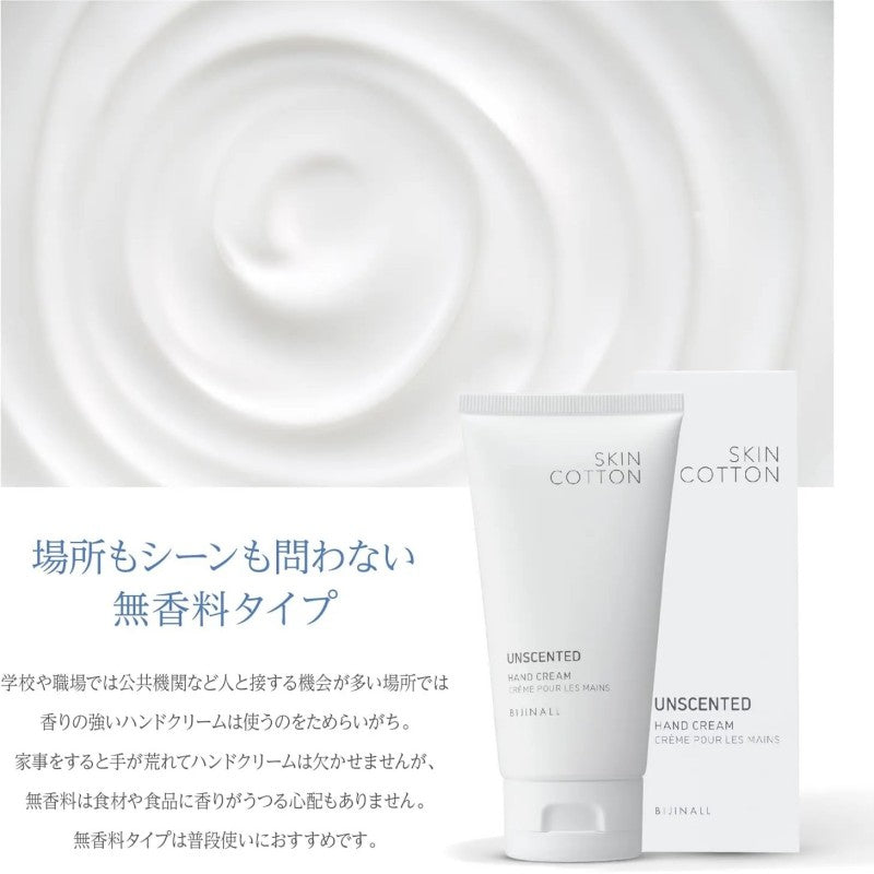 Bijinall Skin Cotton Thick Repair Hand Cream For Daytime Unscented 60g