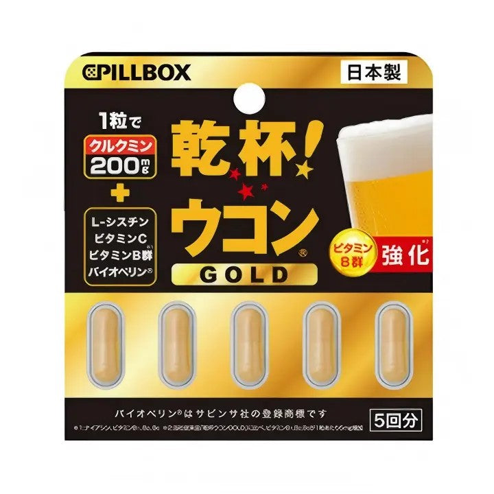 Pillbox Turmeric Gold 5pcs