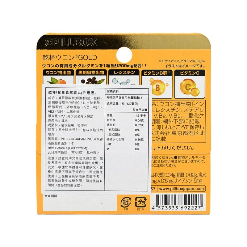 Pillbox Turmeric Gold 5pcs