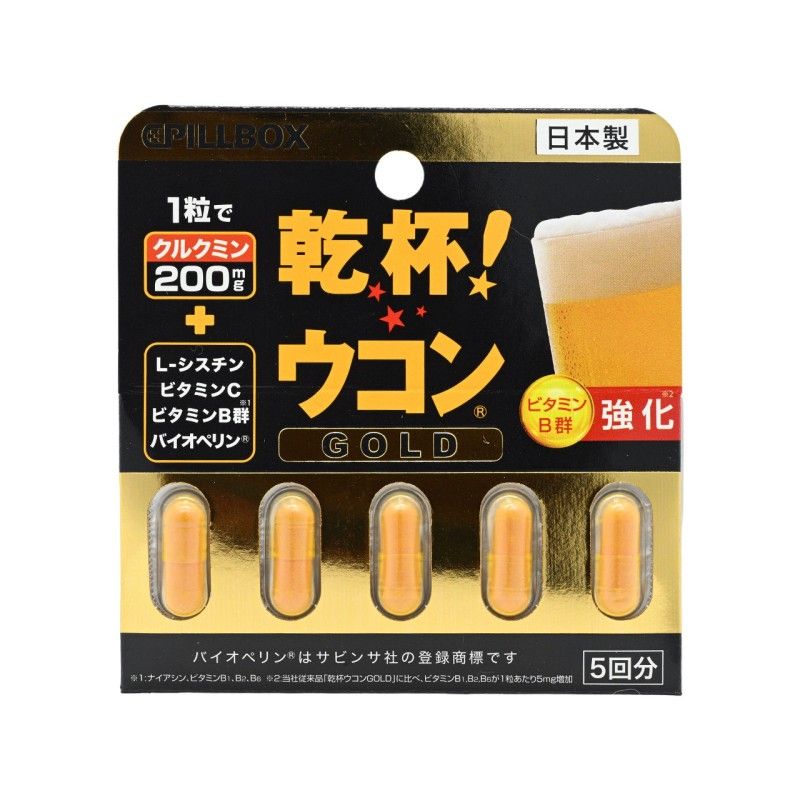 Pillbox Turmeric Gold 5pcs