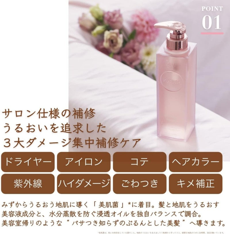 Purunt Deep Repair Shampoo 380ml