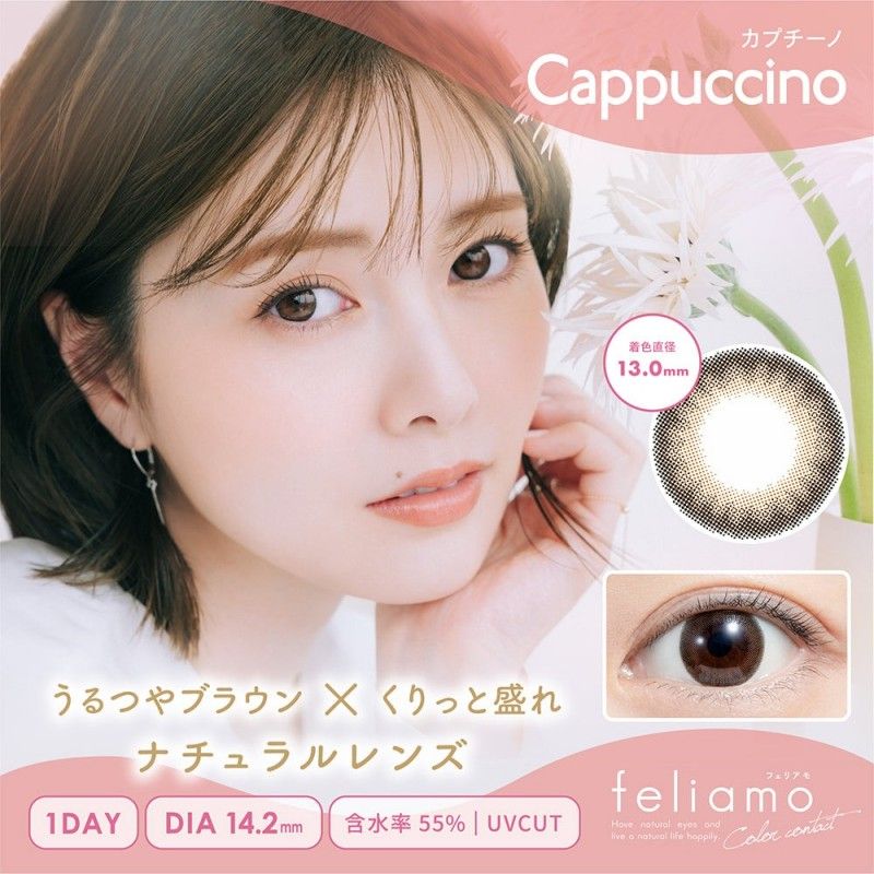 Feliamo 1-Day Colored Contact Lenses Cappuccino -2.75 10pcs