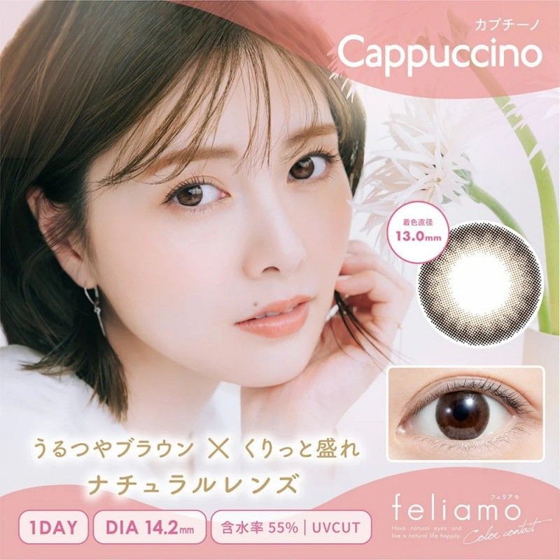 Feliamo 1-Day Colored Contact Lens Cappuccino -3.50 10pcs
