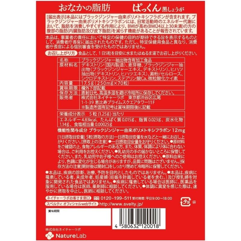 Svelty Belly Fat Pakkun 70pcs