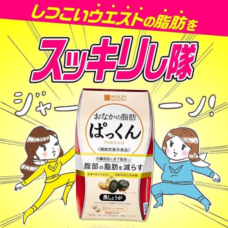 Svelty Belly Fat Pakkun 70pcs