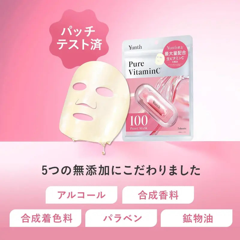 Yunth Pure Vitamin C 100 Mask 7pcs