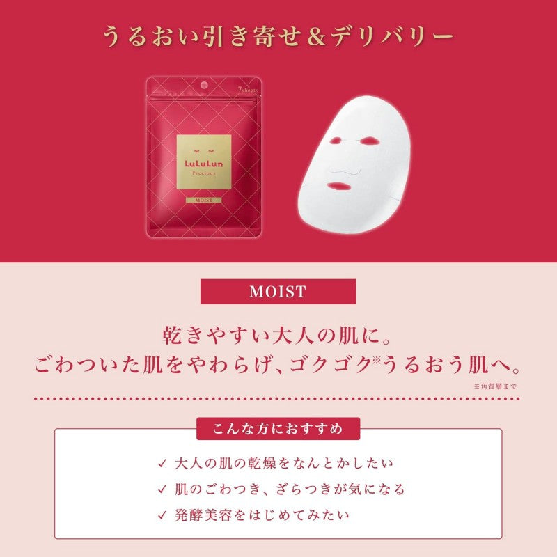Lululun Precious Aging Care Face Mask Moist Red 7pcs