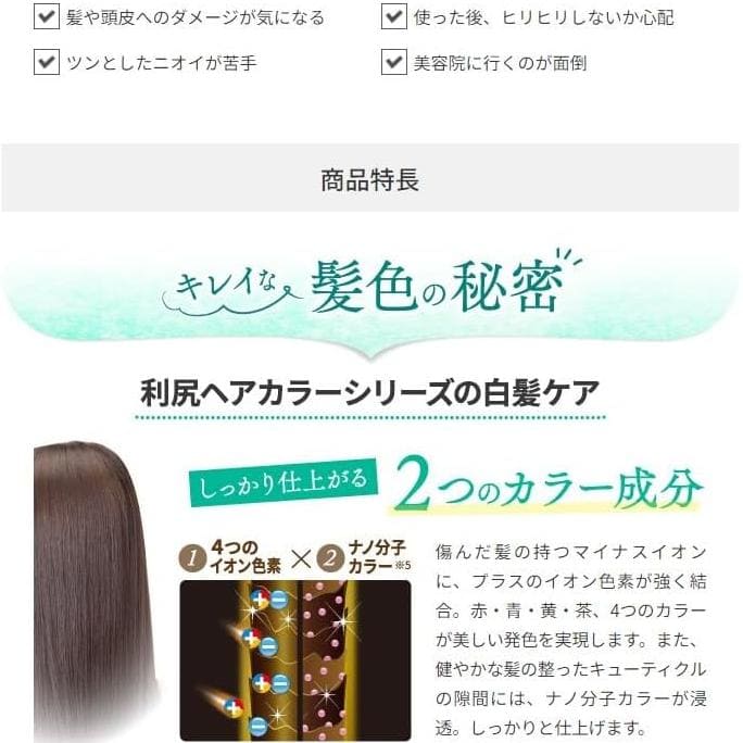 Hidaka Konbu利尻昆布天然植物染发护色剂黑色 200g
