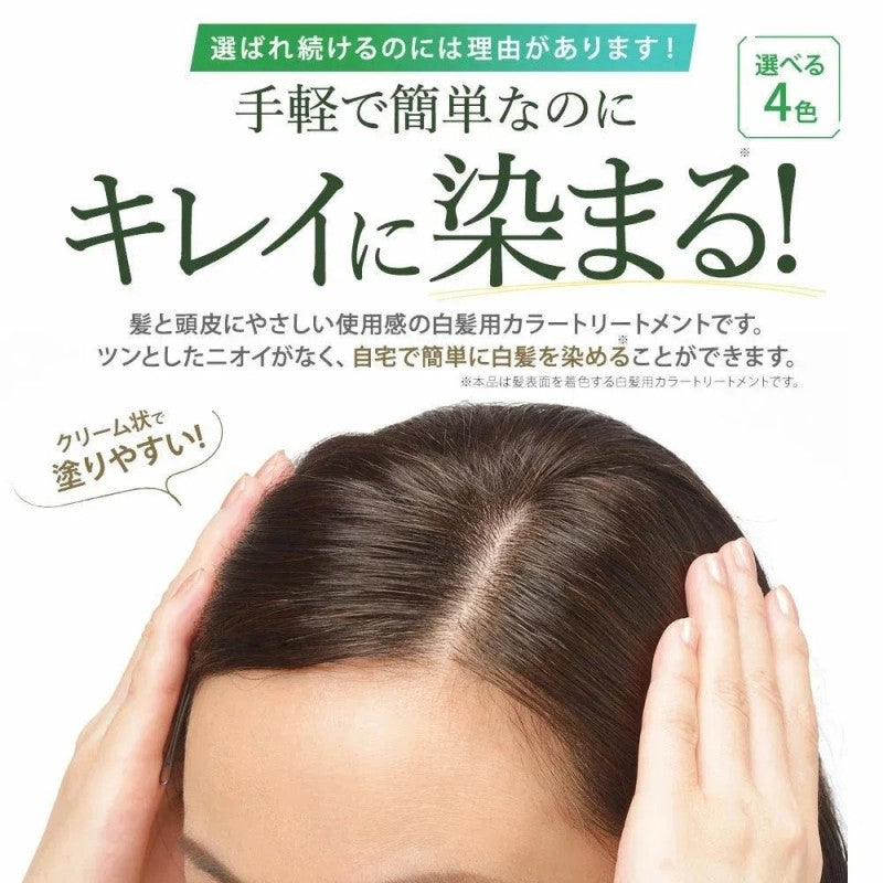 Hidaka Konbu利尻昆布天然植物染发护色剂深棕色 200g