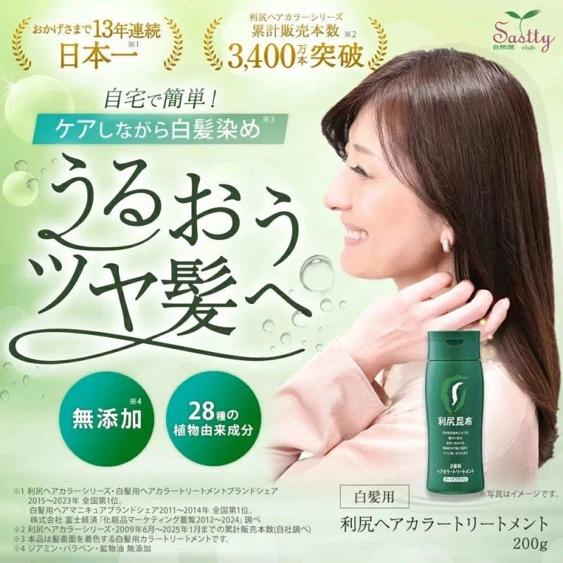 Hidaka Konbu利尻昆布天然植物染发护色剂深棕色 200g