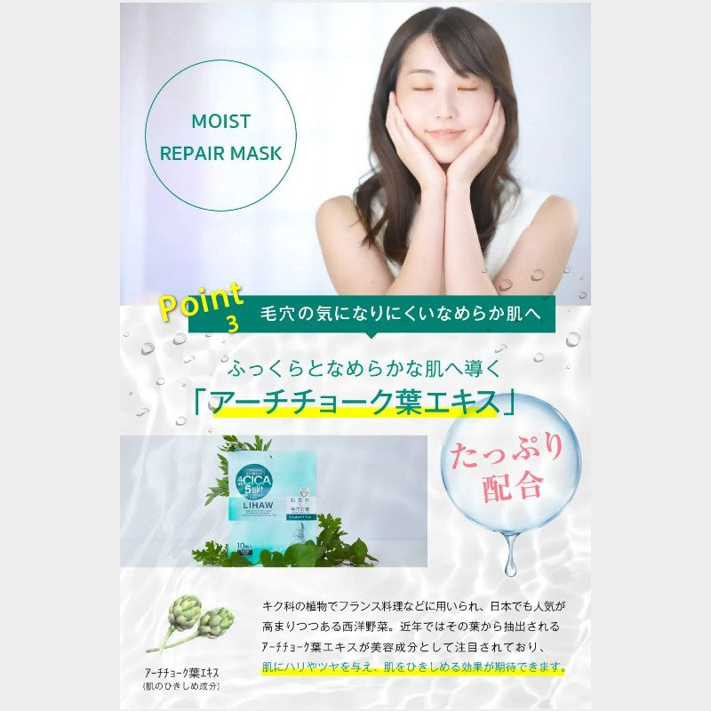 CICA Lihaw Moist Repair Mask 10pcs