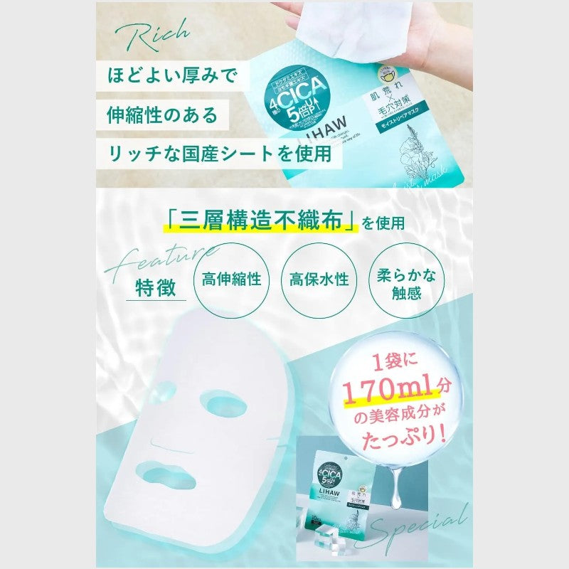 CICA Lihaw Moist Repair Mask 10pcs