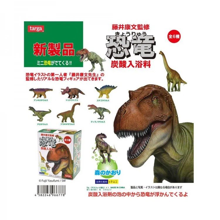 Targa Yasufumi Fujii Dinosaur Bath Ball