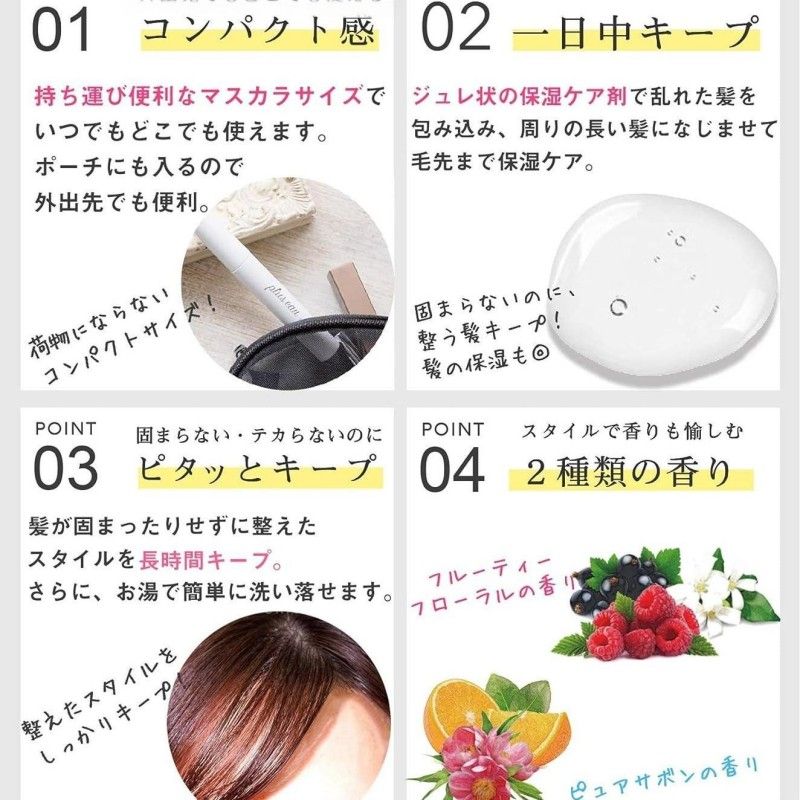 Plus Eau Hair Point Keep Fruity & Floral Pink 10ml