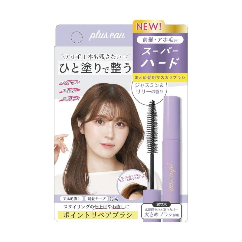 Plus Eau Point Repair Super Hard Purple Jasmine & Lily Scent 10ml