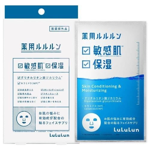 Lululun Medicated Moisturizing Face Mask 4pcs