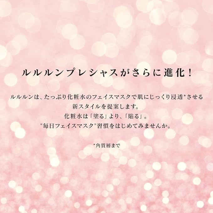 LuLululun Precious Aging Care Face Mask Moist Red 7pcs