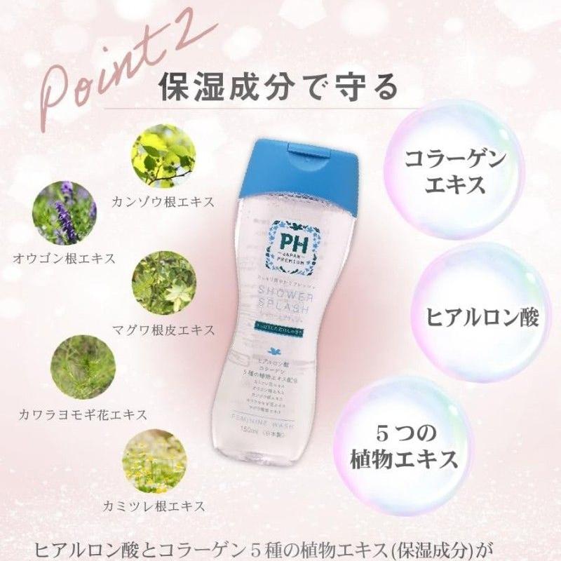 PH Japan Premium Shower Splash Feminine Wash 150ml