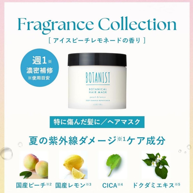 Botanist Botanical Hair Mask Deep Damage Repair Balm Peach & Lemon 180g