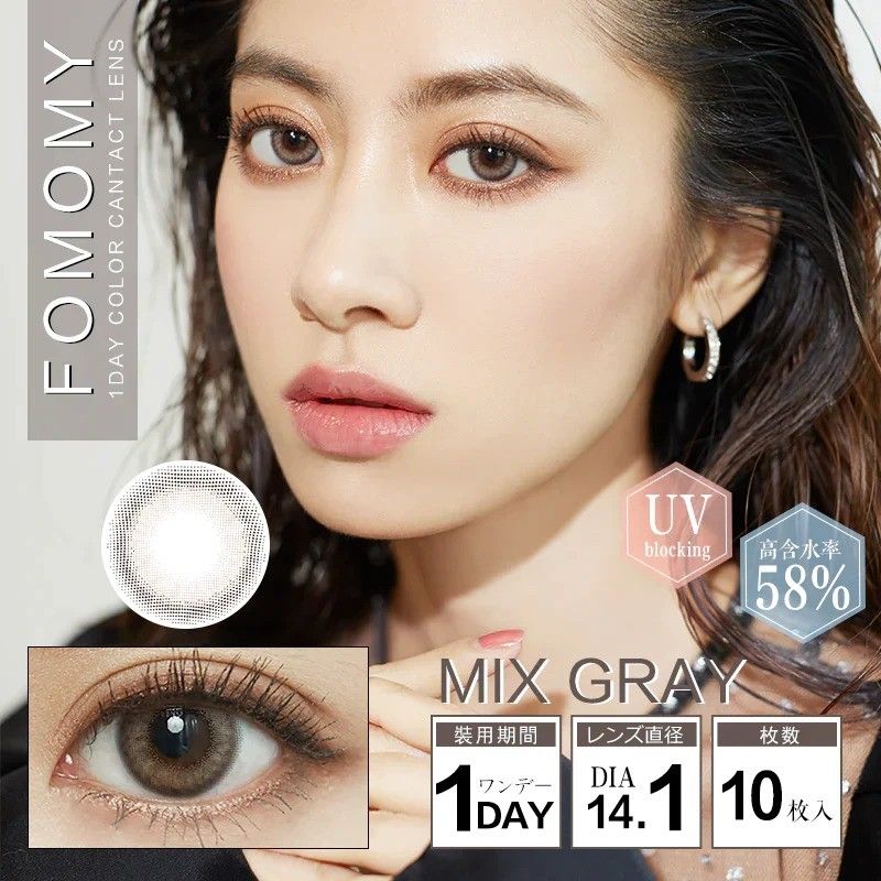Fomomy 1-Day Colored Contact Lenses Mix Gary -1.25 10pcs