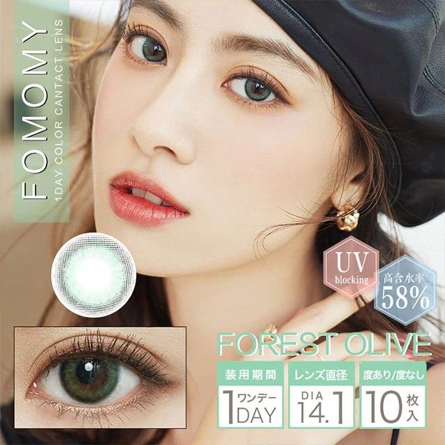 Fomomy 1-Day Color Contact Lens Forest Olive -3.50 10pcs