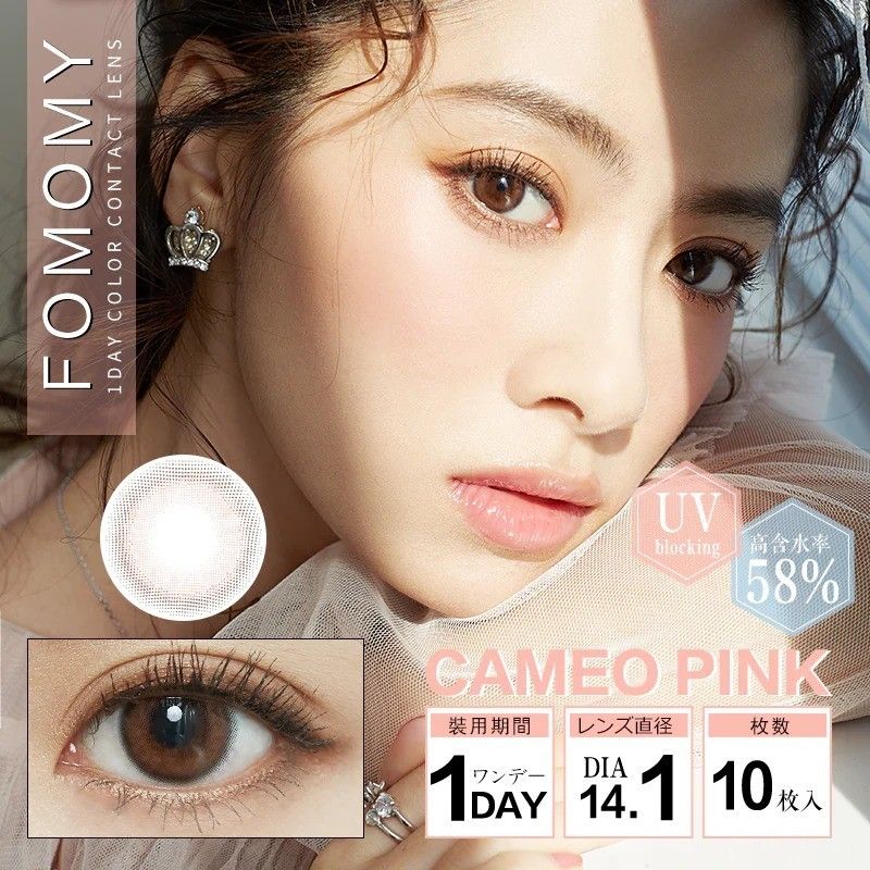Fomomy 1 Day Colored Contact Lens Cameo Pink -2.75 10pcs