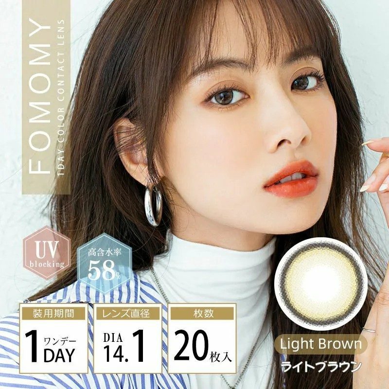 Fomomy Light 1-Day Colored Contact Lens Light Brown -6.00 20pcs