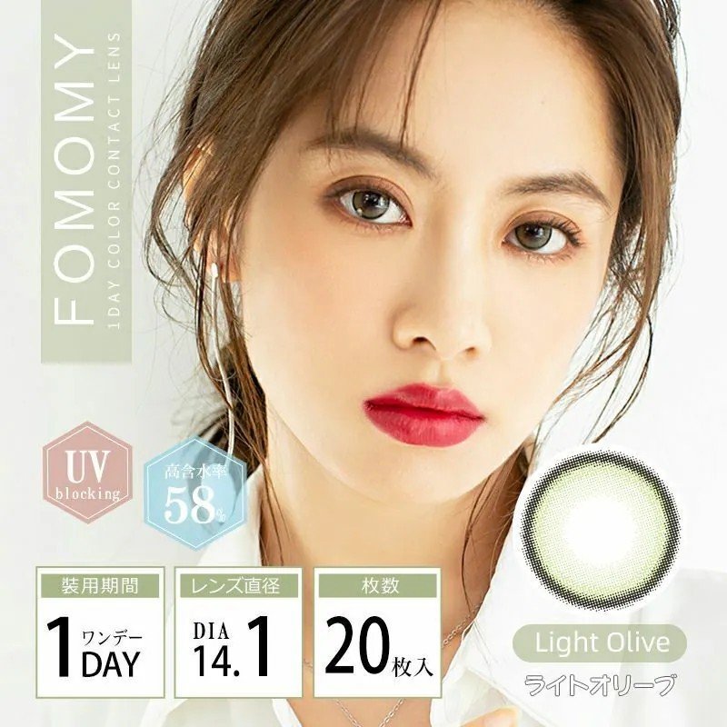 Fomomy Light 1 Day Color Contact Lens Light Olive -4.00 20pcs