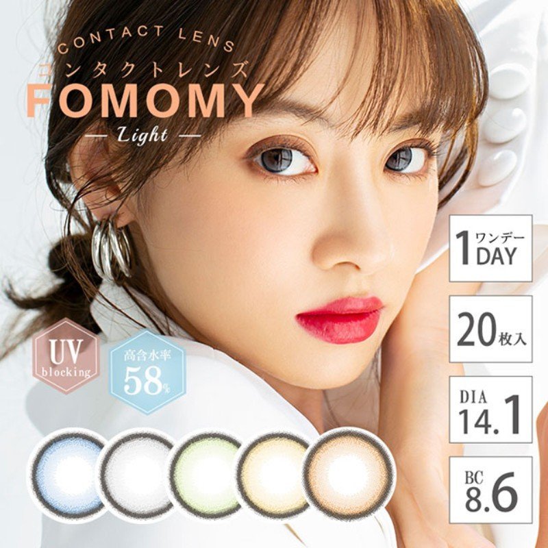 Fomomy Light 1 Day Color Contact Lens Light Olive -4.00 20pcs
