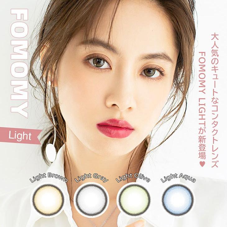 Fomomy Light 1-Day Colored Contact Lens Light Gray -5.00 20pcs