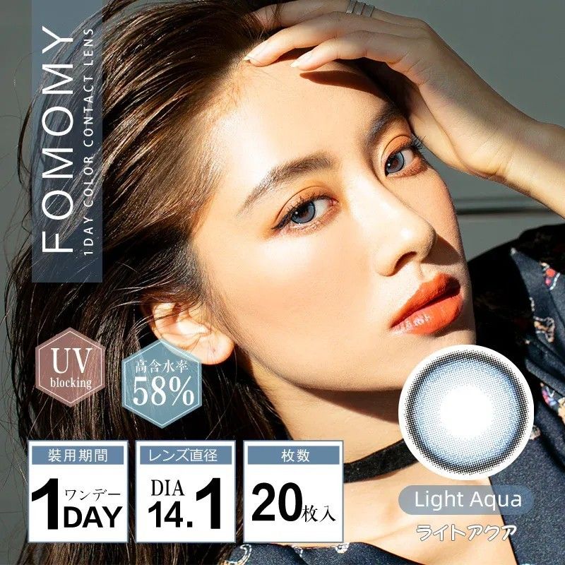 Fomomy 1-Day Color Contact Lens Light Aqua -4.00 20pcs