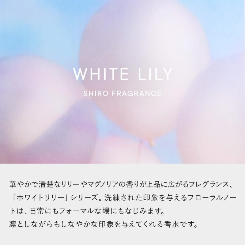 Shiro Fragrance Laundry Detergent White Lily 1000ml