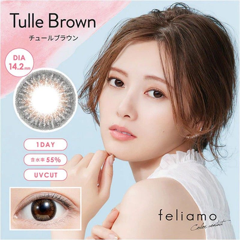Feliamo 1-Day Color Contact Lenses Tulle Brown -5.00 10pcs