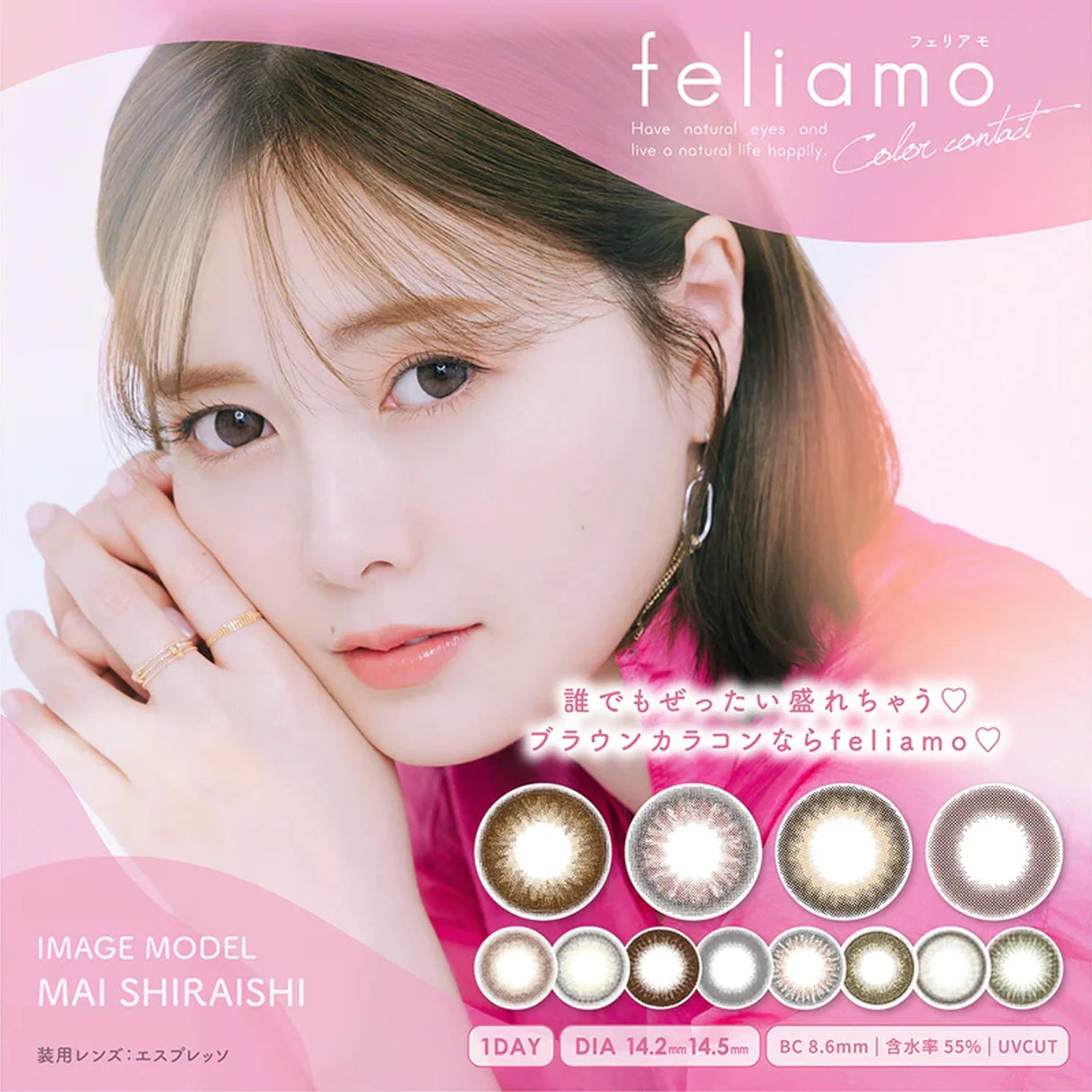 Feliamo 1-Day Circle Lenses Affogato -4.50 10pcs