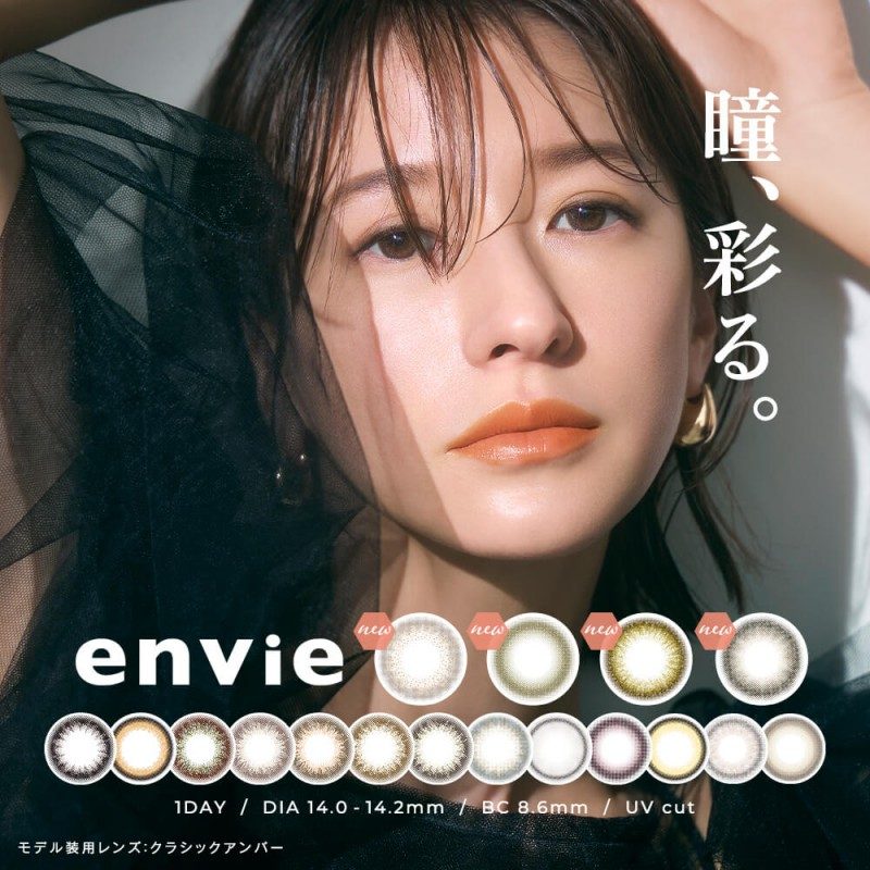 Envie 1-Day Color Contact Lens Minuit Cream ±000 10pcs