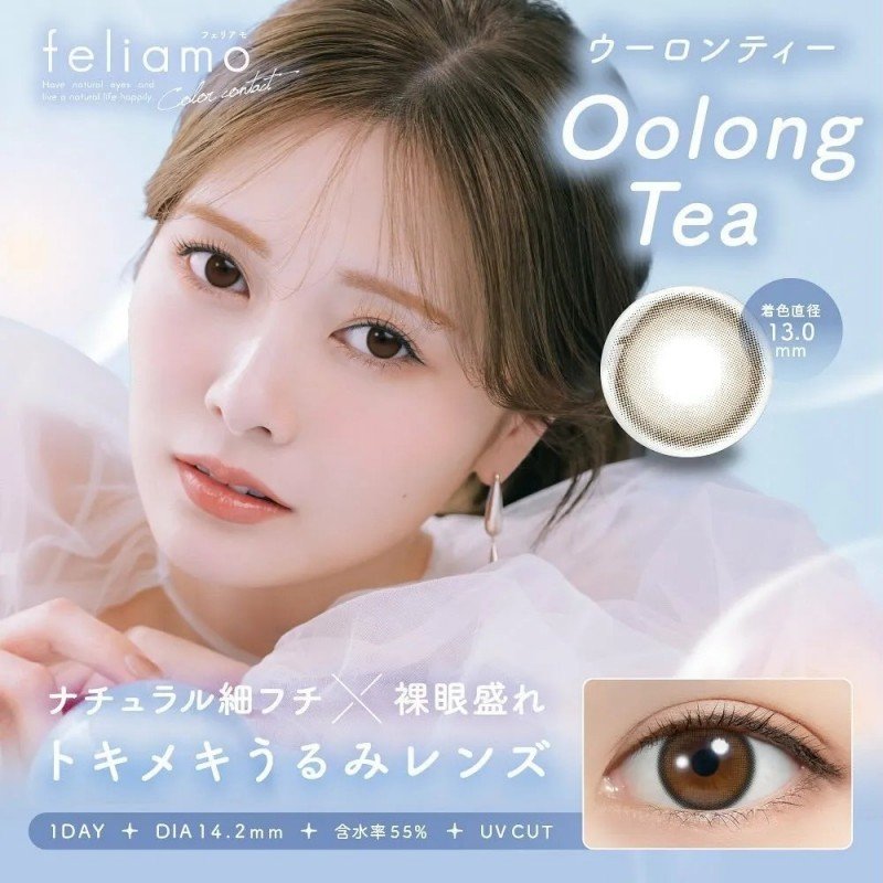 Feliamo 1-Day Colored Contact Lens Oolong Tea -2.00 10pcs