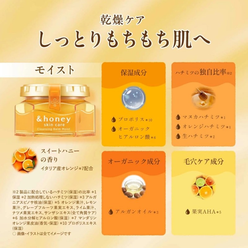 &Honey Cleansing Balm Melty Hot 90g