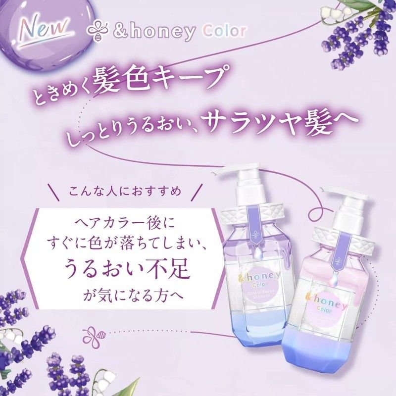 &Honey Hair Treatment 2.0 Color Control Repair Lavender 445g