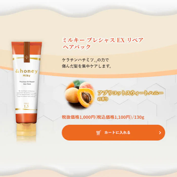 &Honey Milky Precious EX Repair Hair Pack 1.5 130g