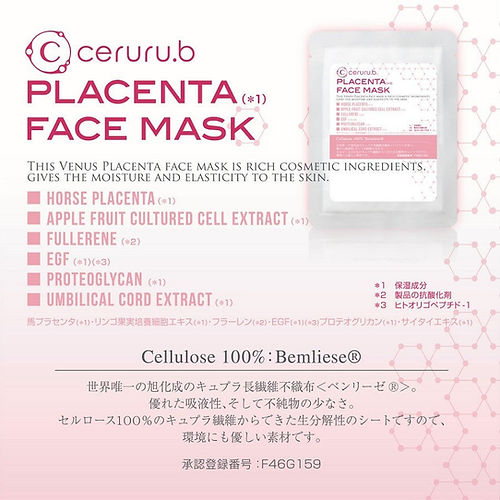 Ceruru.b Placenta Face Mask Plus+ 5pcs