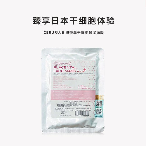 Ceruru.b Placenta Face Mask Plus+ 5pcs
