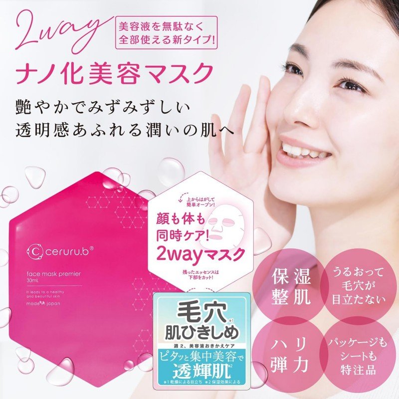 Ceruru.b Face Mask Premier 1pcs