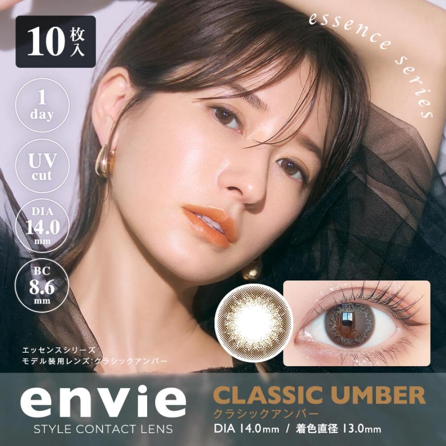 Envie 1-Day Color Contact Lens Classic Umber -4.00 10pcs