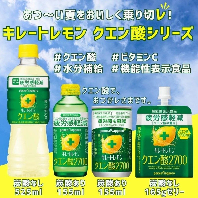 Pokka Chelated Lemon Citric Acid 2700 Jelly 165g